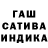 ГАШ Cannabis Davidopro1