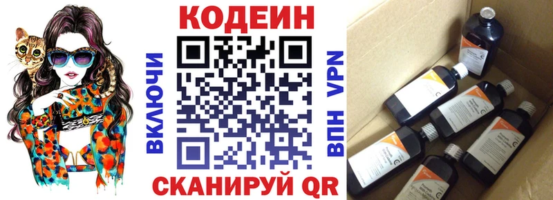 Codein Purple Drank  Каневская 