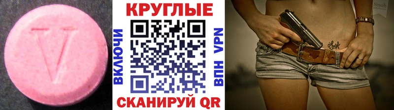 Ecstasy 99%  цена наркотик  Каневская 