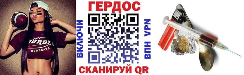 ГЕРОИН VHQ  Каневская 