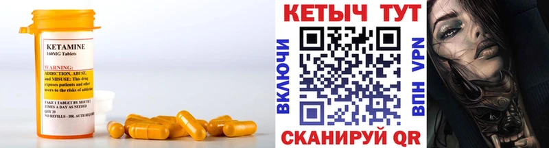 КЕТАМИН ketamine  мега ТОР  Каневская  магазин продажи  